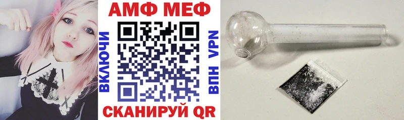 АМФ VHQ Белебей
