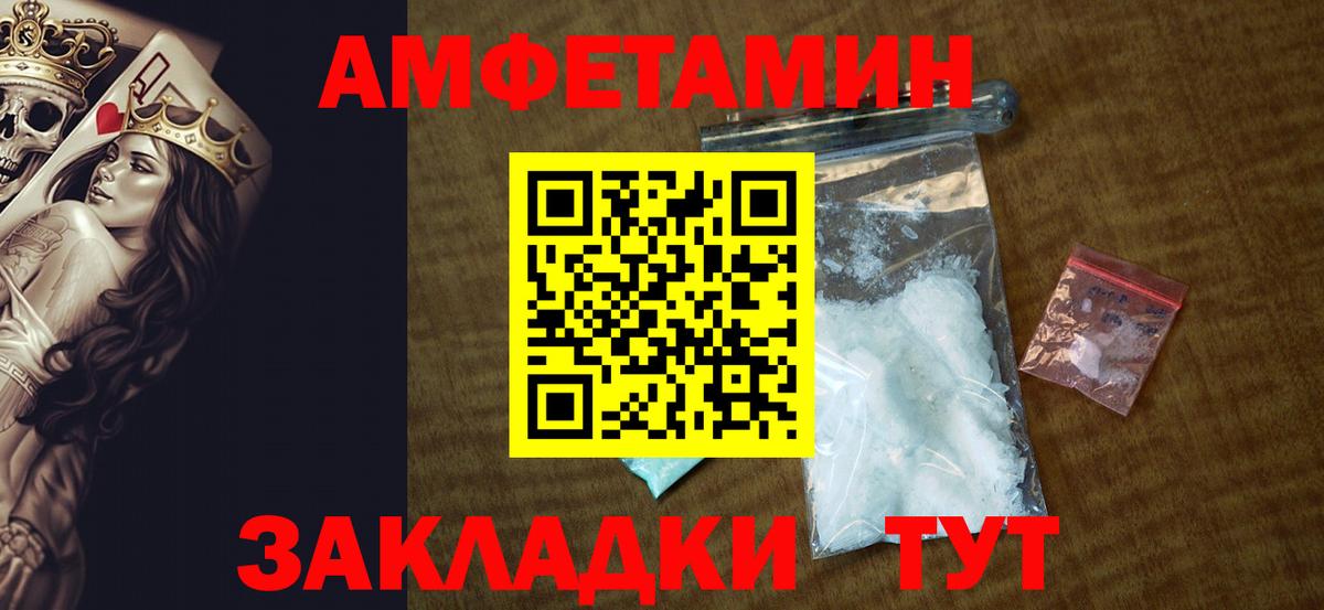 Амфетамин 97% Белебей