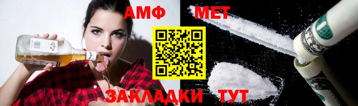 Amphetamine 97%  Вход с VPN  Белебей 