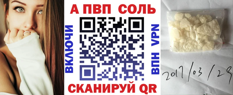 Альфа ПВП кристаллы  цена   Белебей 