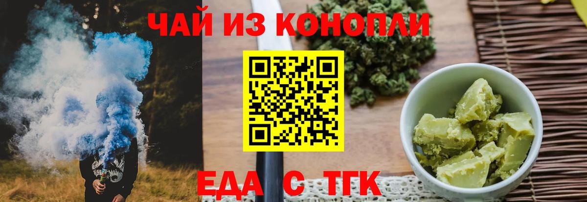 Canna-Cookies конопля  Вход с VPN  Белебей 