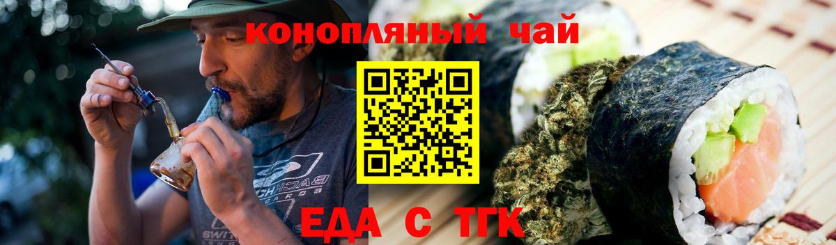 Печенье с ТГК марихуана Белебей