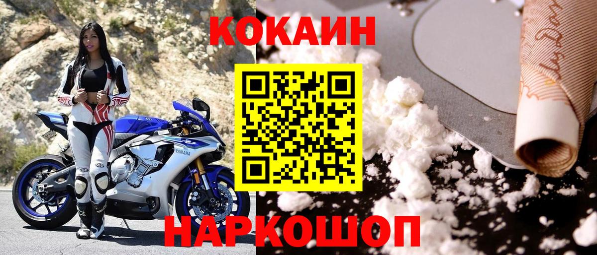 COCAIN 99% Белебей