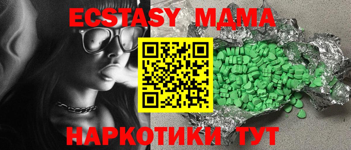 Ecstasy Cube  ЭКСТАЗИ 280 MDMA  Вход с VPN  blacksprut вход  Белебей  Экстази 