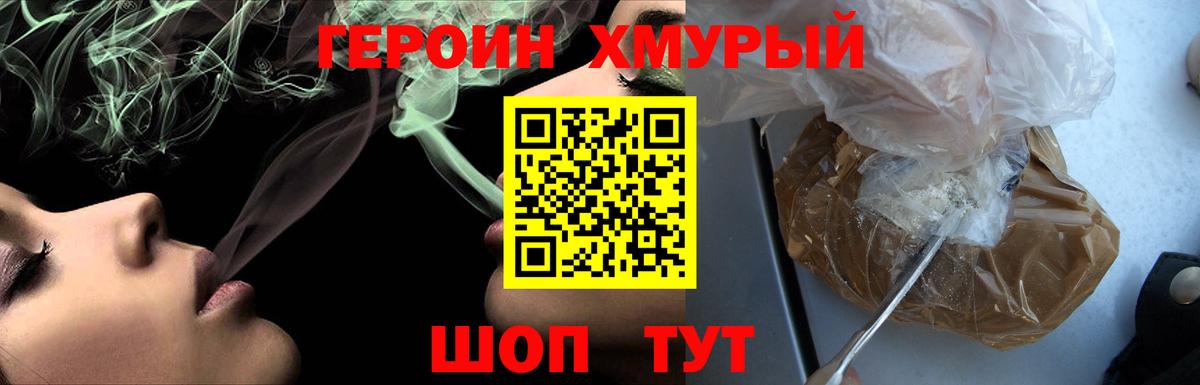 Белебей  Героин хмурый  Вход с VPN 