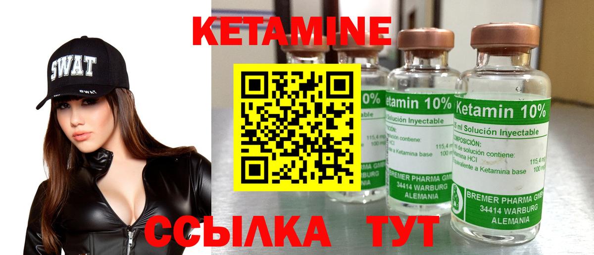 mega ссылки  Кетамин VHQ  Белебей  Вход с VPN  Кетамин ketamine 