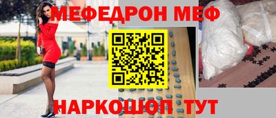 мяу мяу мука Владивосток