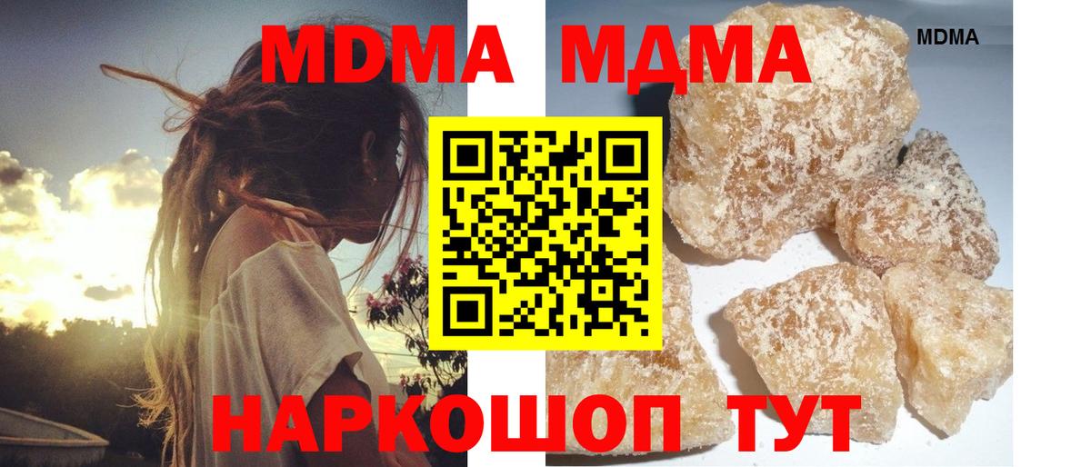 МДМА  Вход с VPN  Белебей  MDMA VHQ 