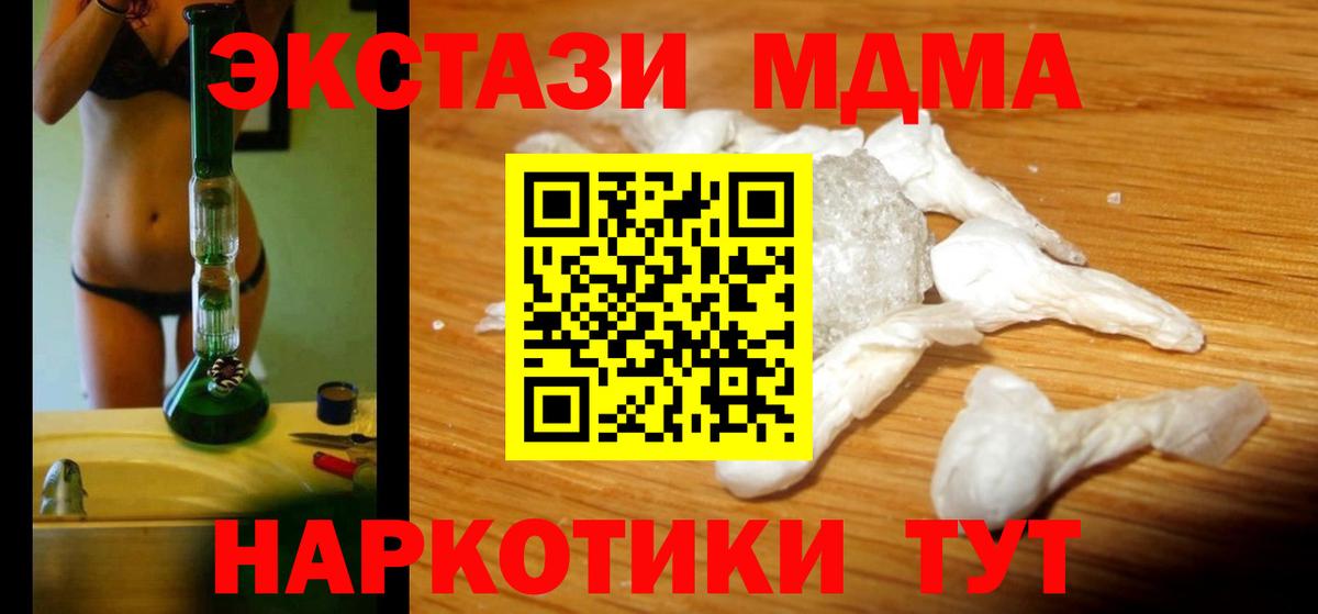 МДМА кристаллы Белебей