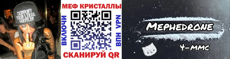 Мефедрон mephedrone  darknet телеграм  Белебей 