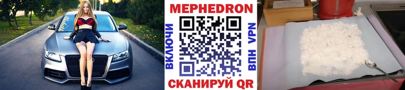 Мефедрон мука Белебей