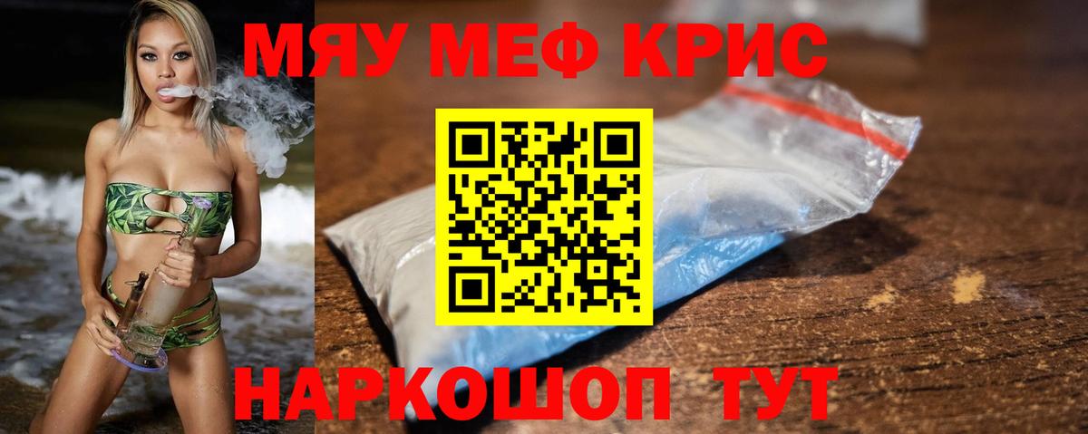 МЯУ-МЯУ мяу мяу  Вход с VPN  Меф мяу мяу  МЯУ-МЯУ  Белебей 