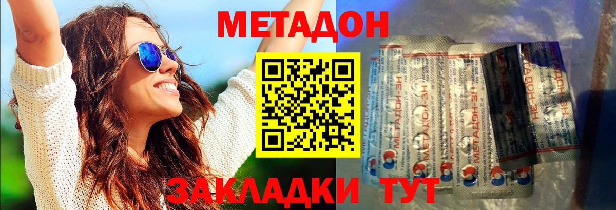 МЕТАДОН мёд Белебей
