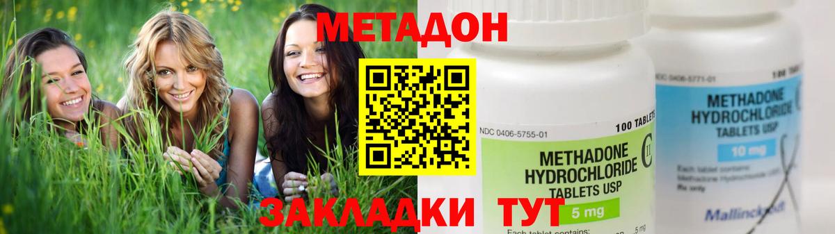 Белебей  Метадон мёд  Вход с VPN 
