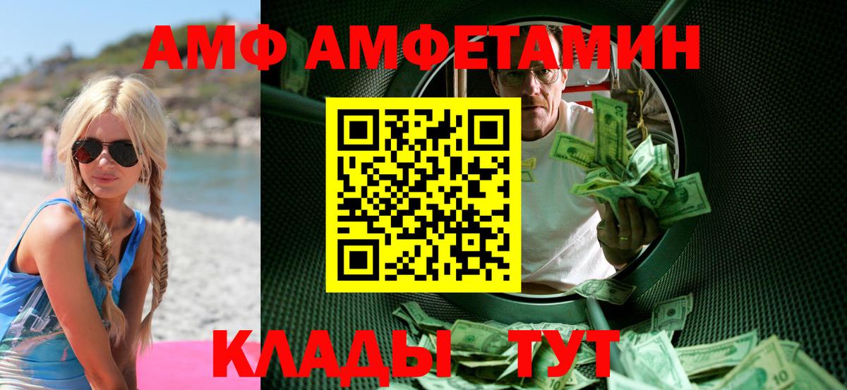 Метамфетамин Methamphetamine  Вход с VPN  Белебей 