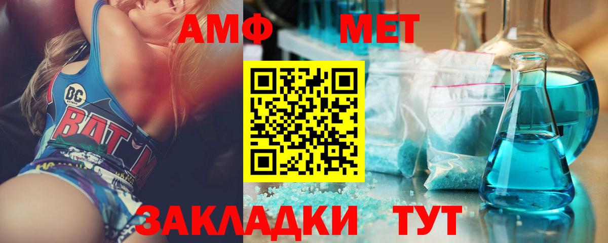 МЕТАМФЕТАМИН витя Белебей