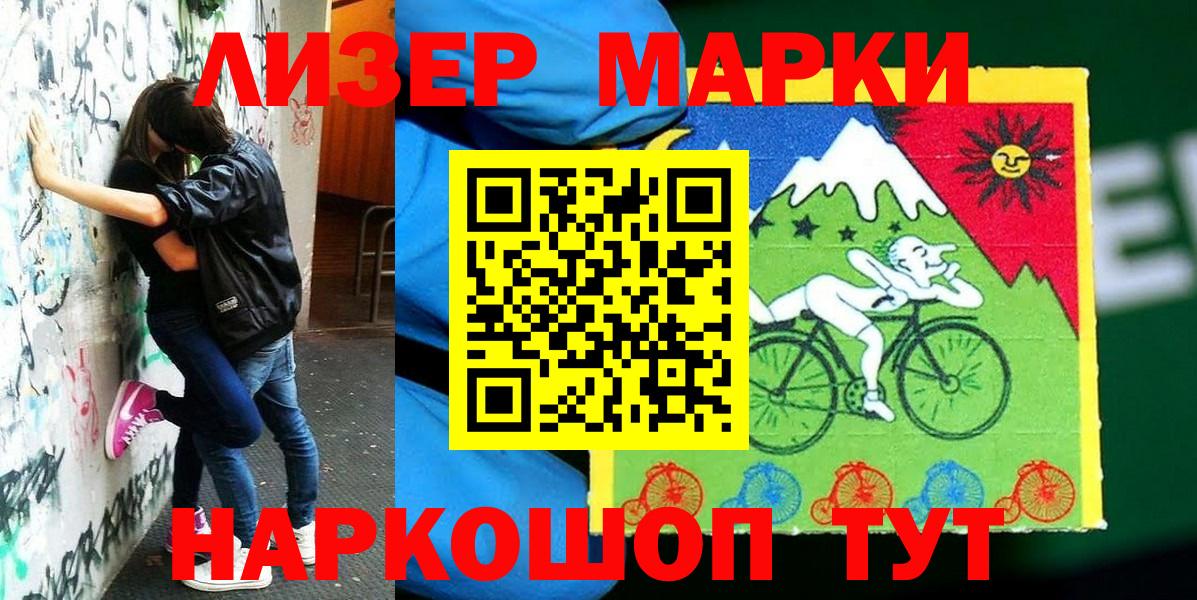 Наркотические марки 1500мкг  Вход с VPN  Белебей 